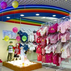 Детские магазины Каргаполья
