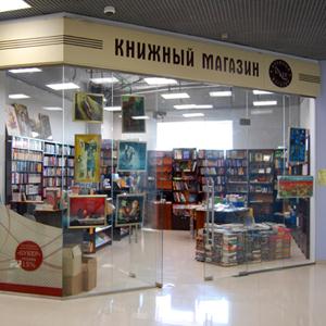 Книжные магазины Каргаполья